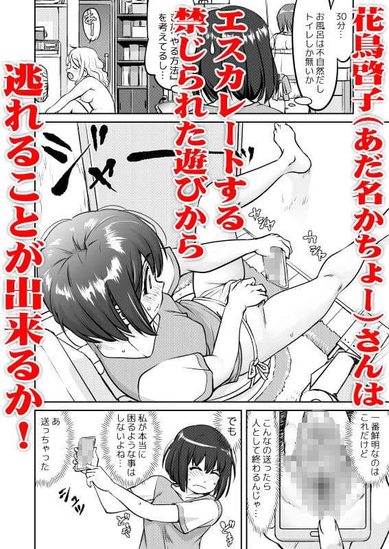 彼とふんどしと私 サンプル画像 7