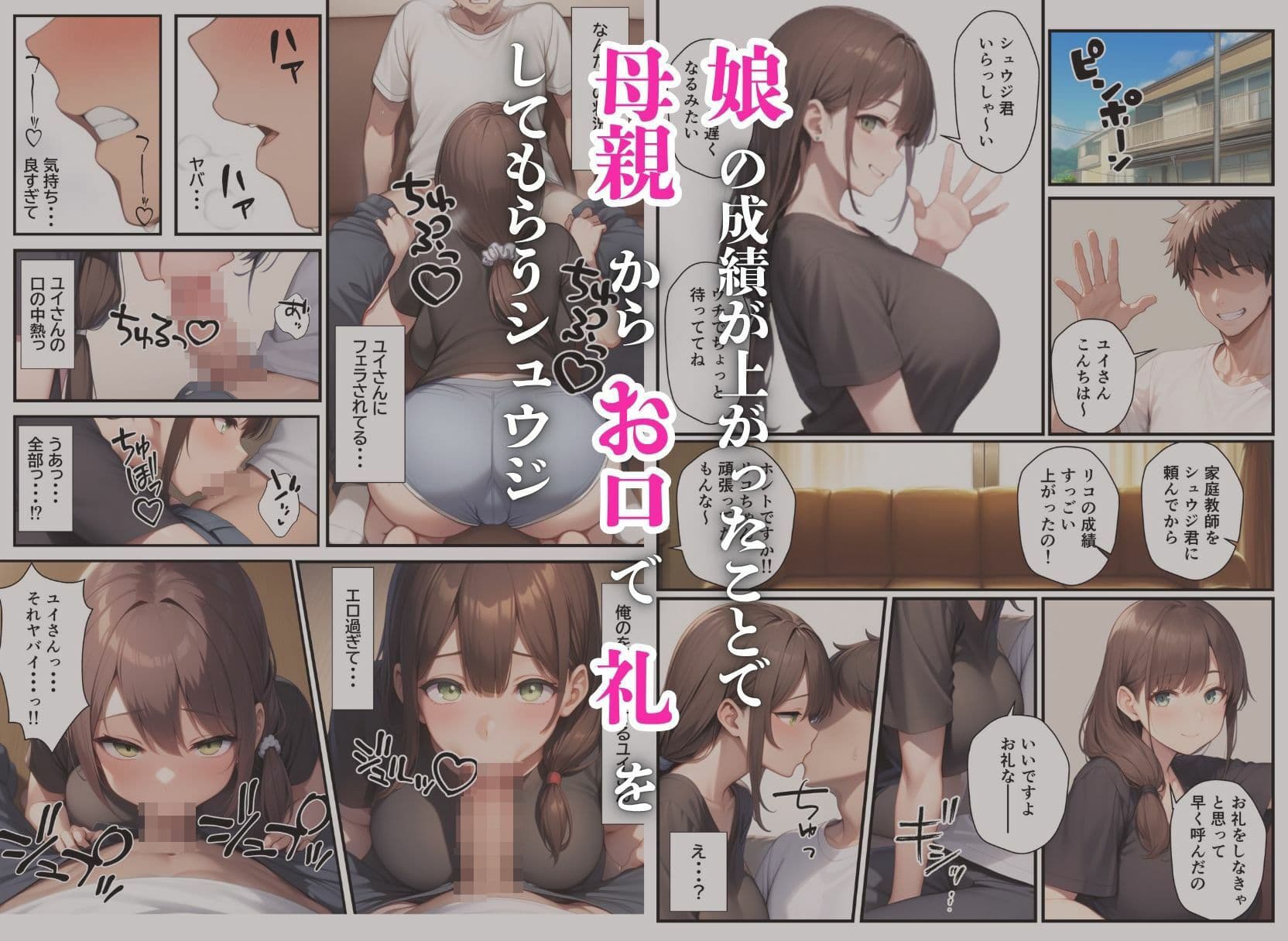 隣に引っ越してきた美人母娘とハーレム親子丼 サンプル画像 3