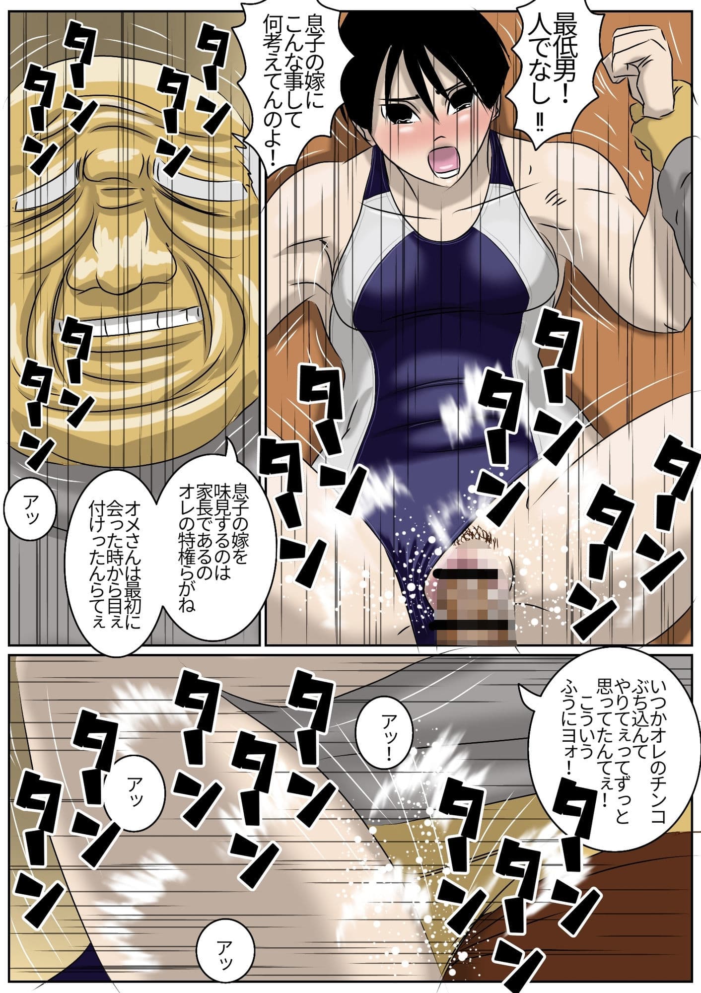 ママとじいちゃん サンプル画像 5