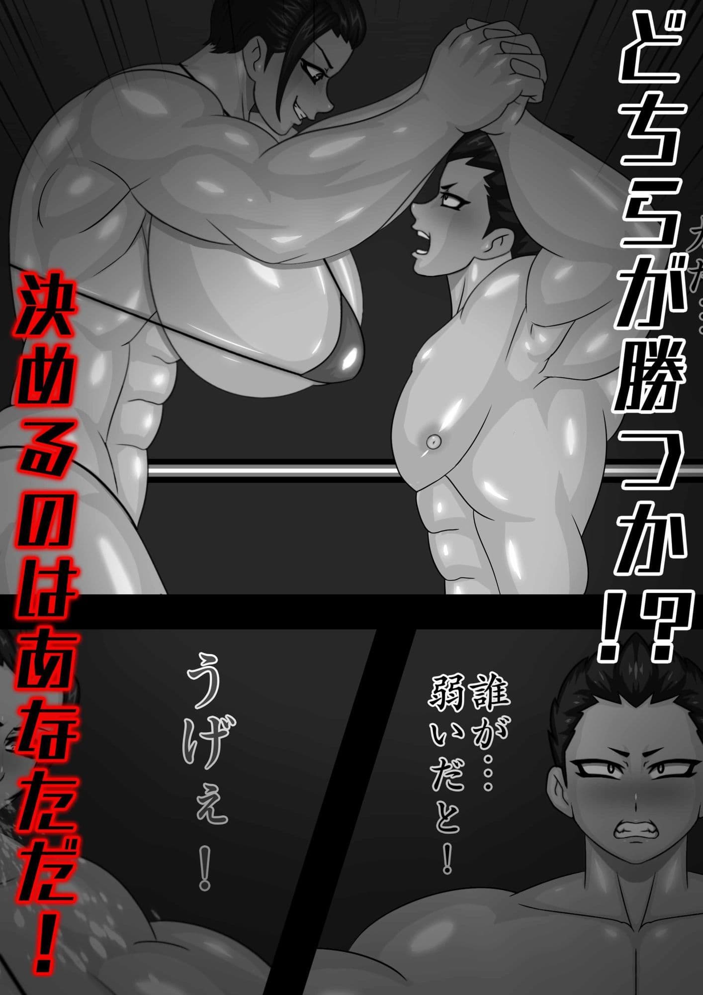 ミックスファイト第2弾 サンプル画像 1