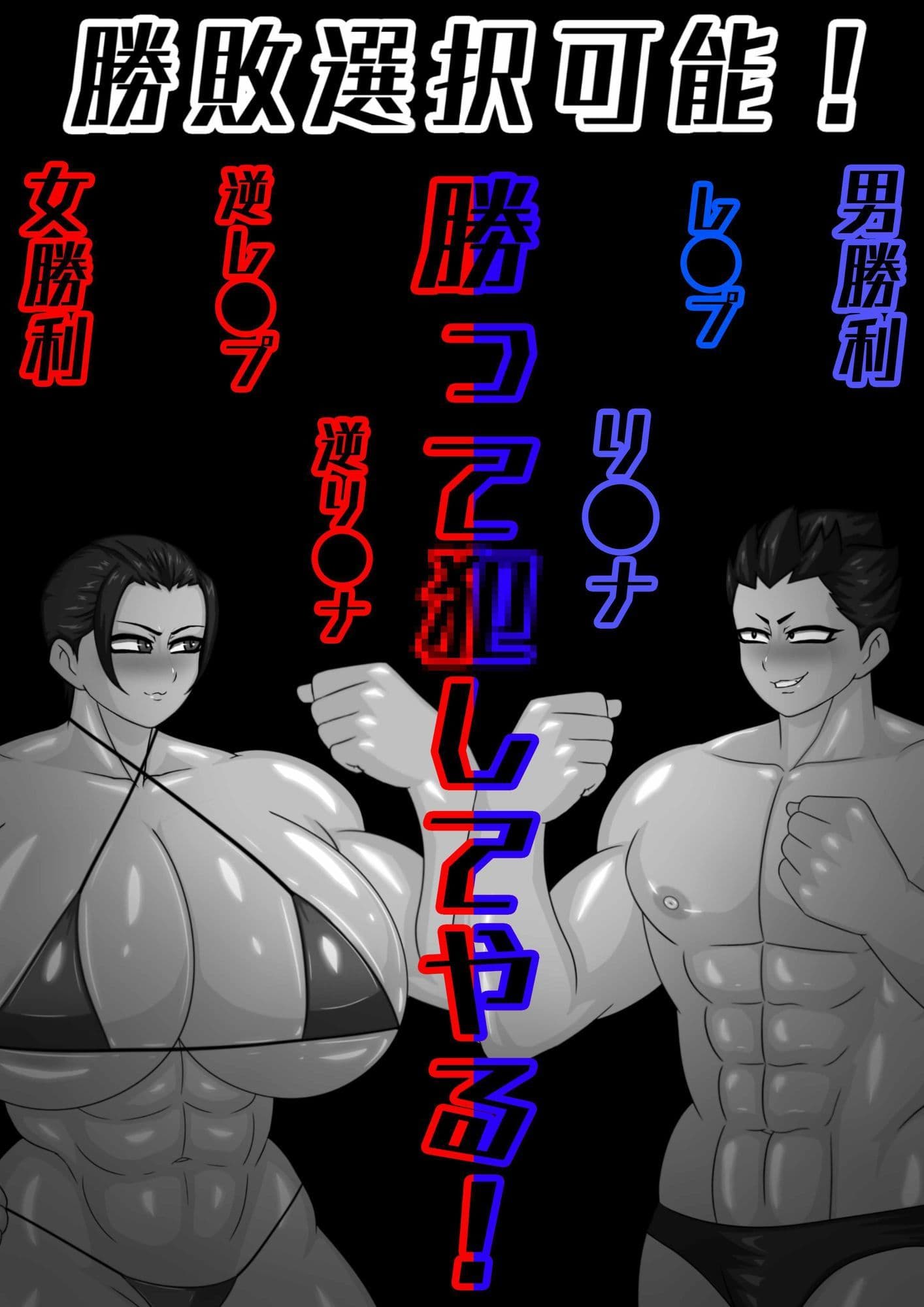 ミックスファイト第2弾 サンプル画像 4