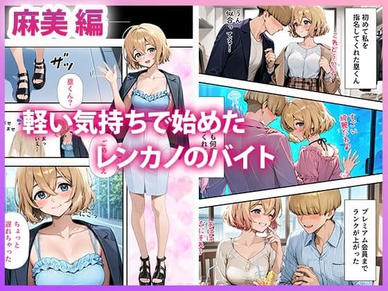彼女、頂きます 〜会員限定 裏風俗オプション〜 サンプル画像 8