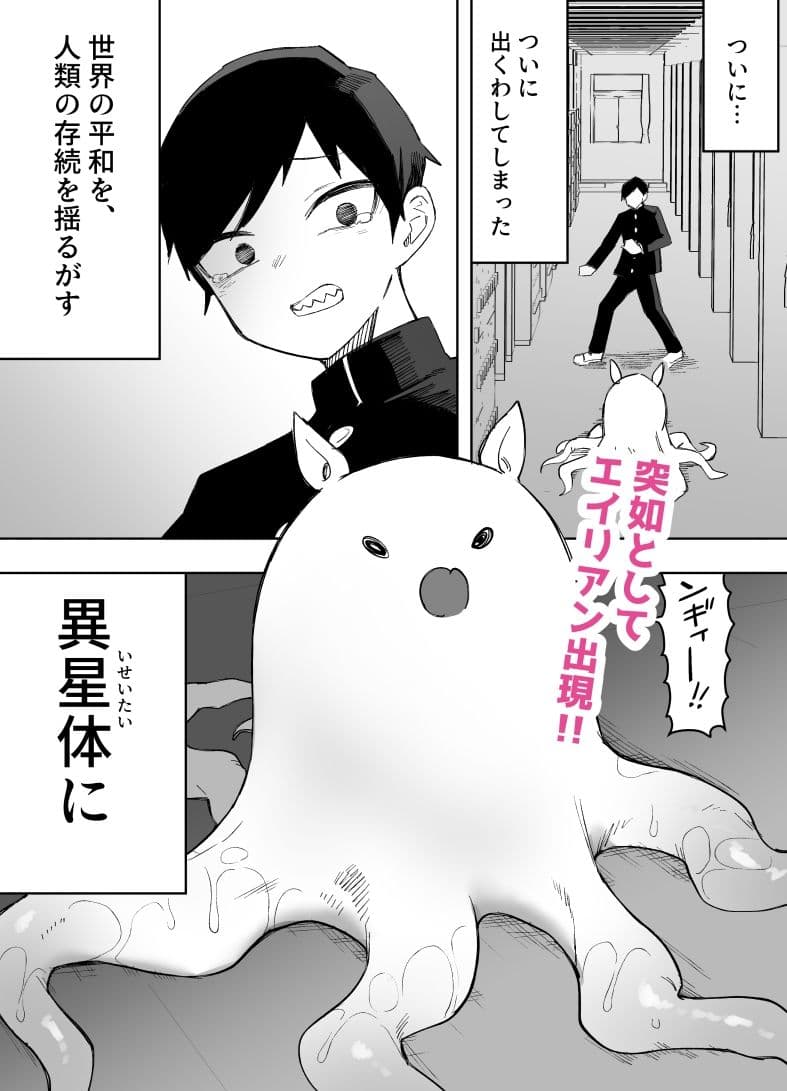 平凡を愛する俺が魔法少女に変身して触手エイリアンにぶち犯●れる話 サンプル画像 1