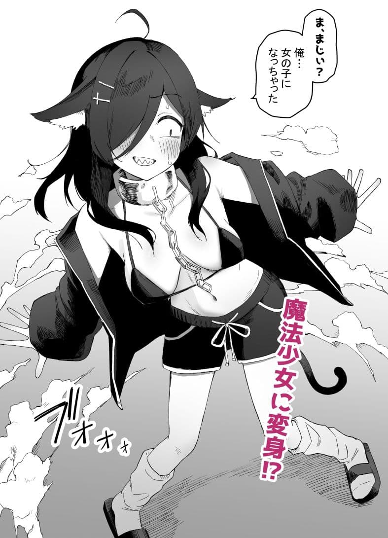 平凡を愛する俺が魔法少女に変身して触手エイリアンにぶち犯●れる話 サンプル画像 4