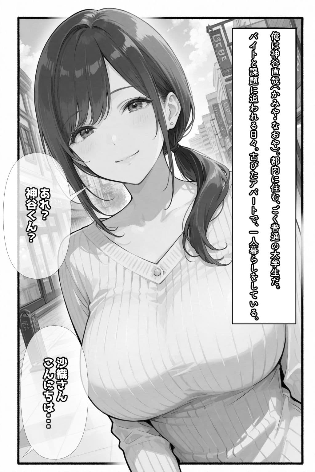 隣の奥さんハ、もう催●済ミ サンプル画像 1