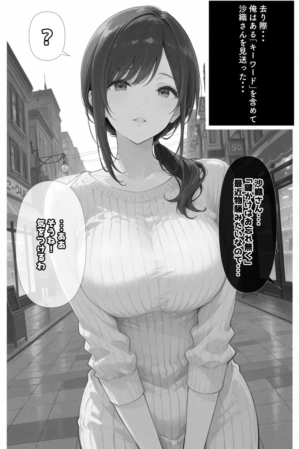 隣の奥さんハ、もう催●済ミ サンプル画像 3