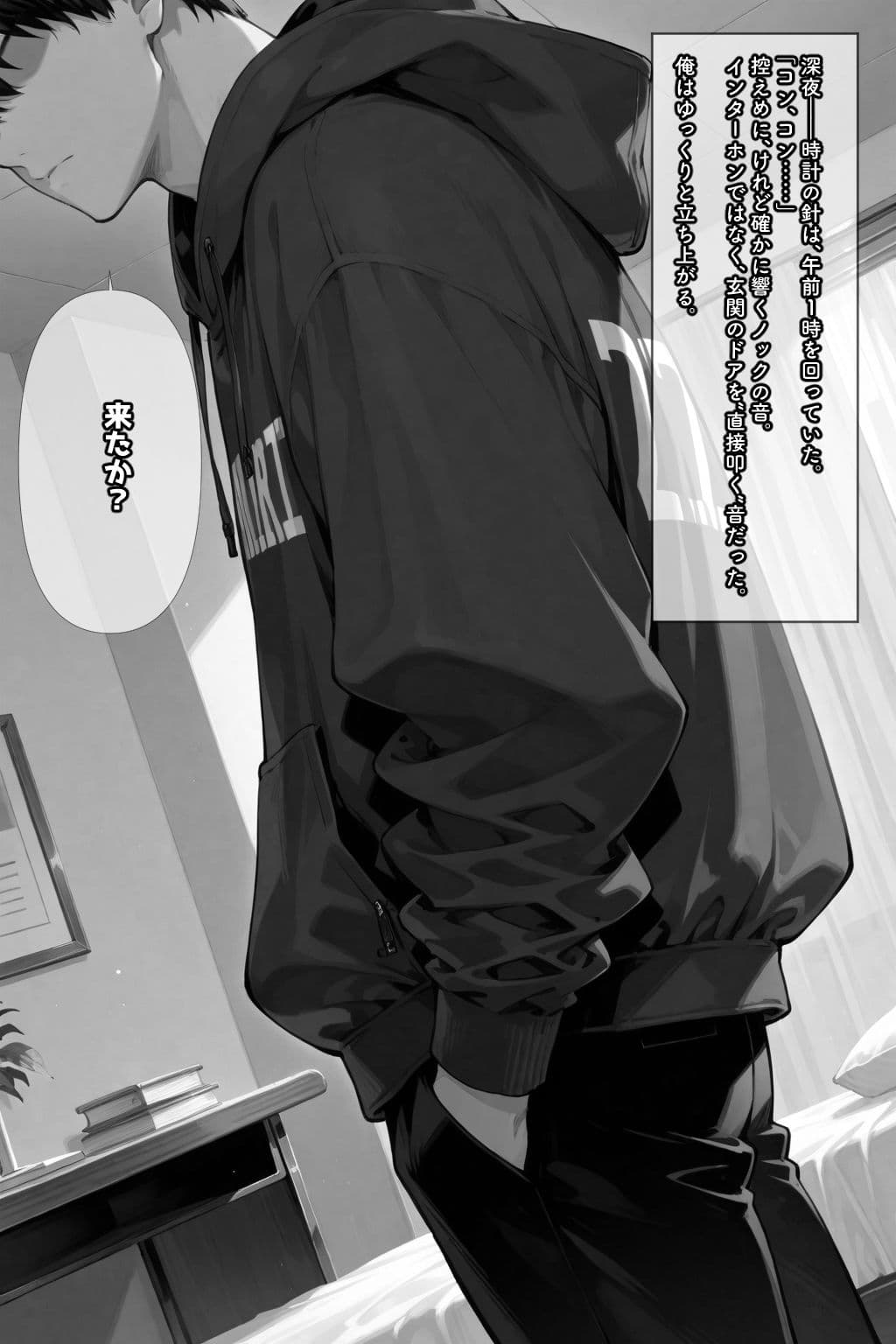 隣の奥さんハ、もう催●済ミ サンプル画像 4