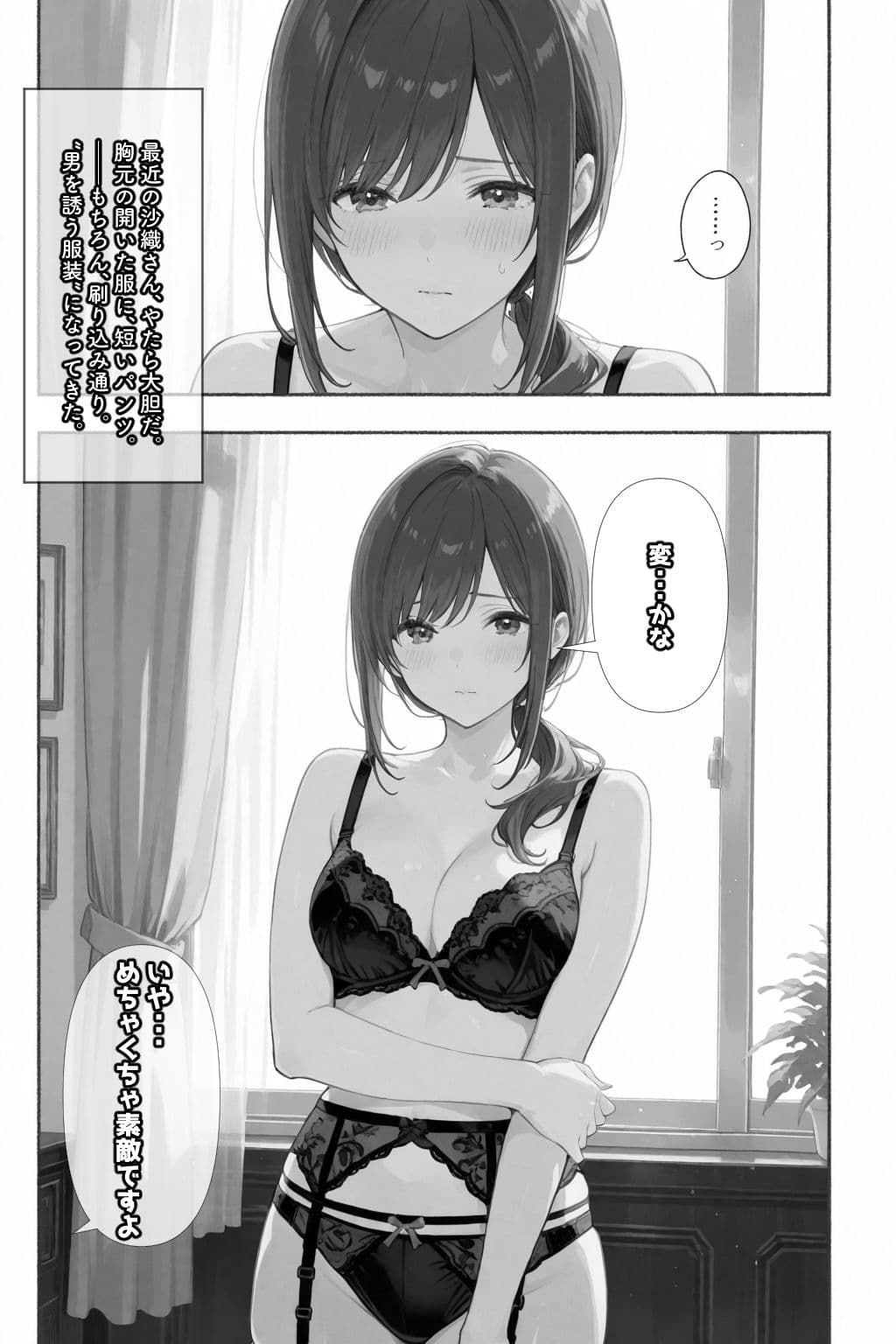 隣の奥さんハ、もう催●済ミ サンプル画像 7