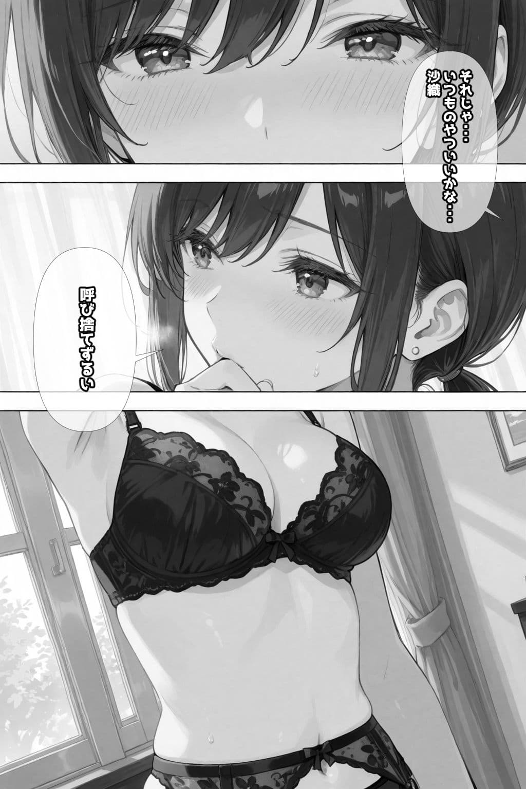 隣の奥さんハ、もう催●済ミ サンプル画像 8