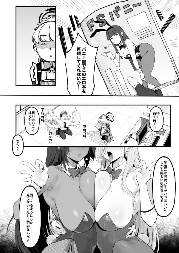 トキシックラブミッション サンプル画像 2