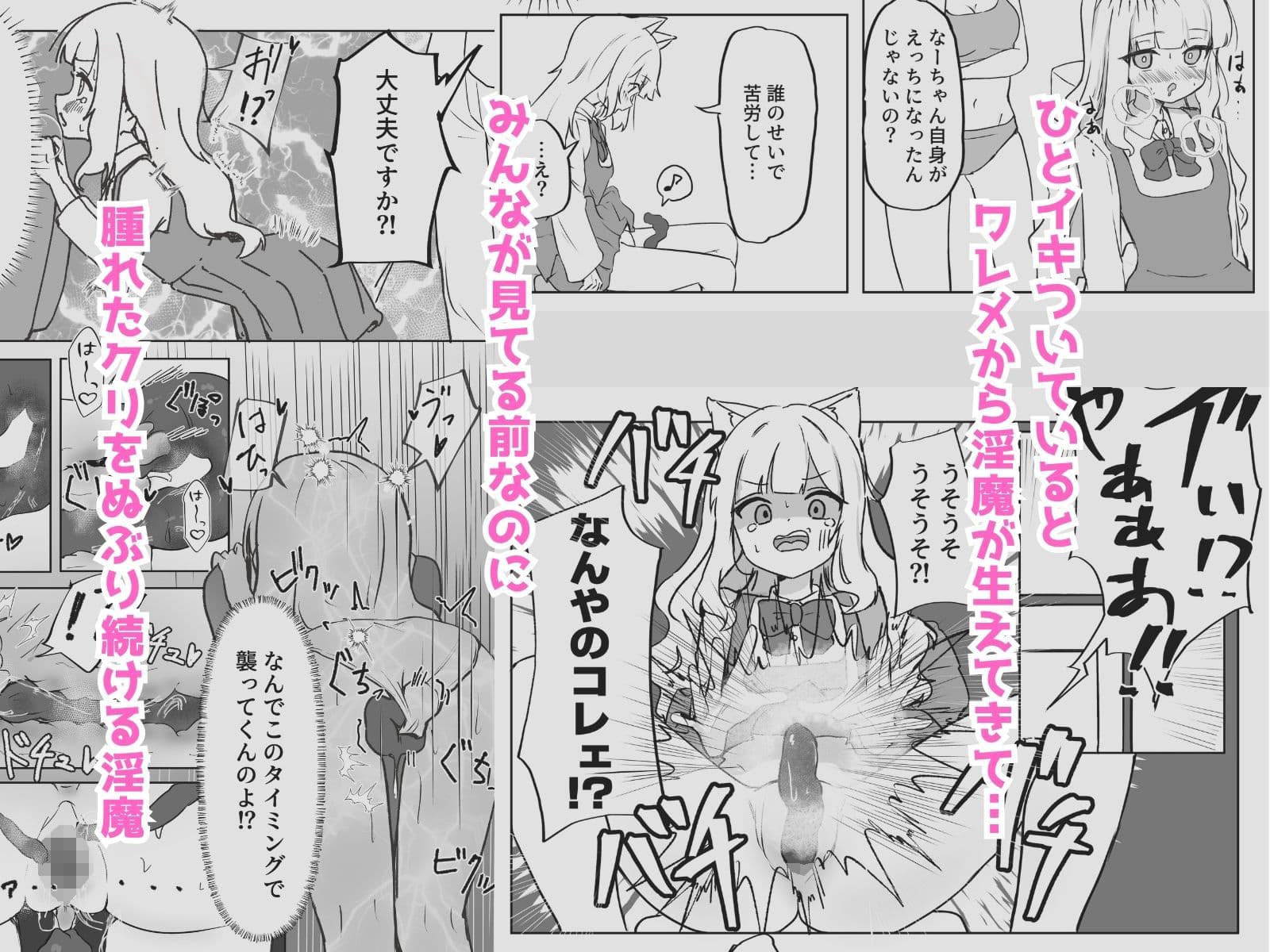 メス堕ちオナホの子 サンプル画像 2