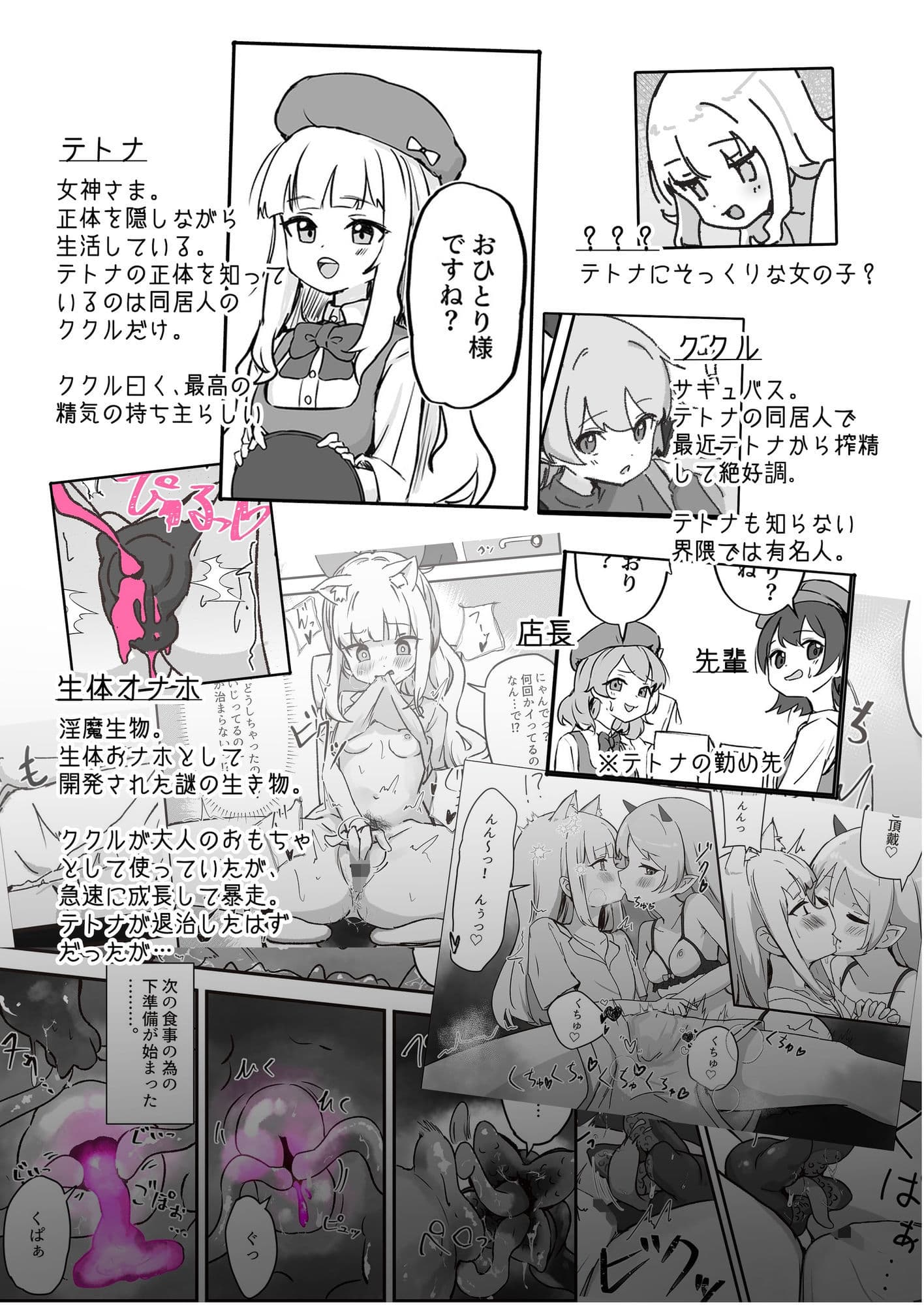 メス堕ちオナホの子 サンプル画像 5