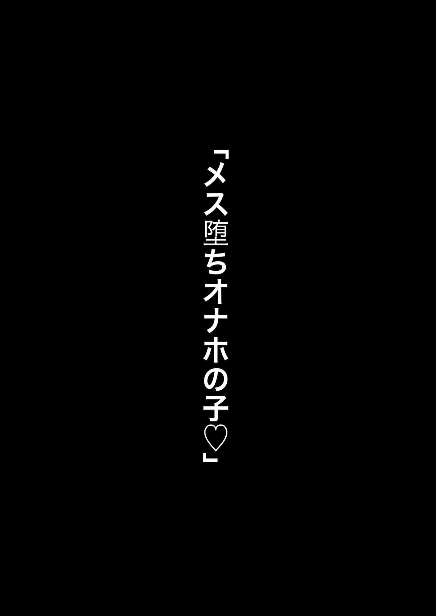 メス堕ちオナホの子 サンプル画像 8