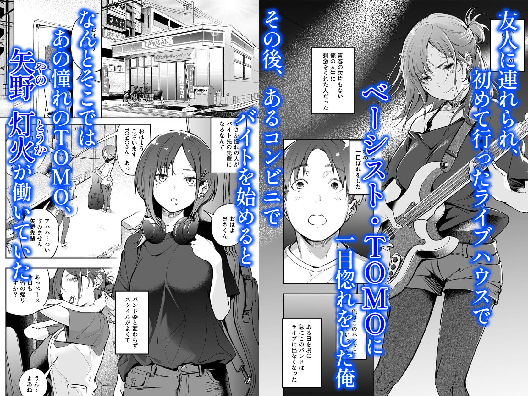 青春とバックヤード サンプル画像 1