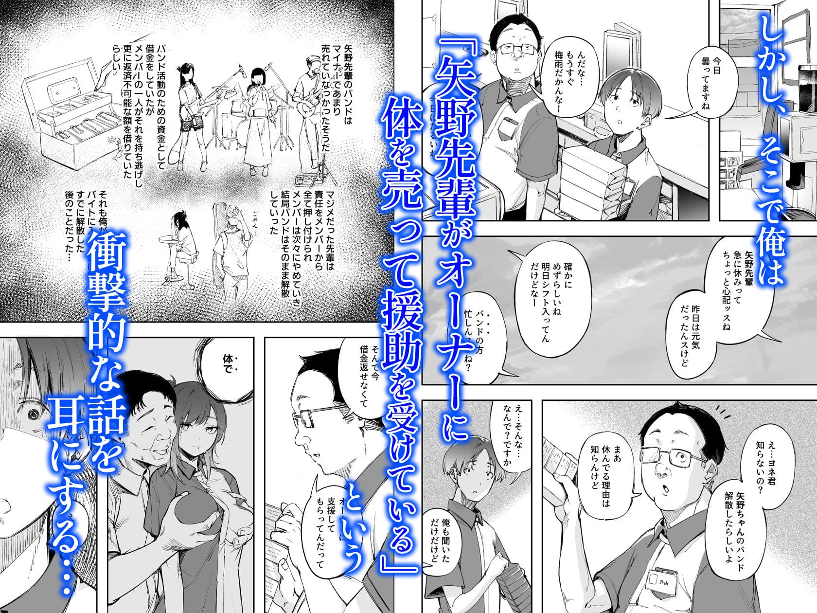 青春とバックヤード サンプル画像 2