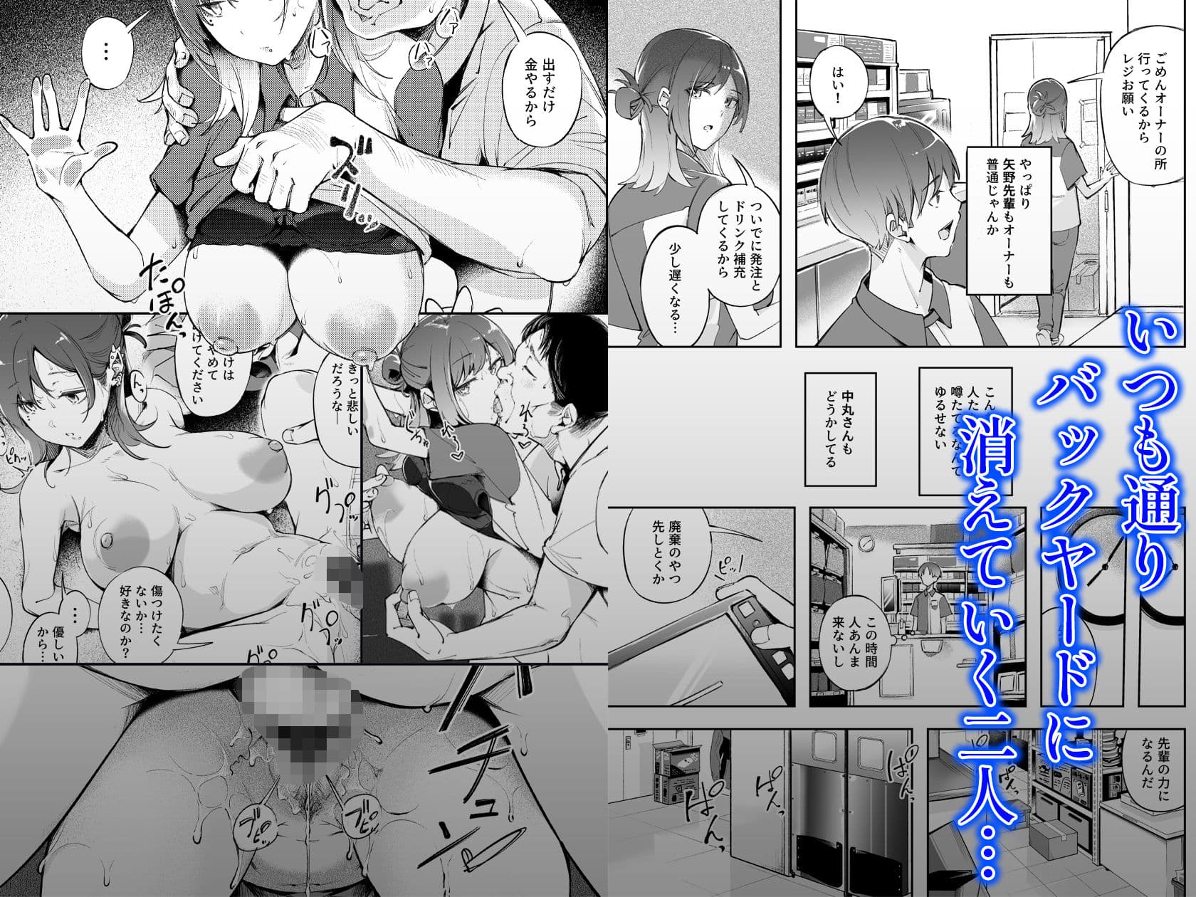 青春とバックヤード サンプル画像 3