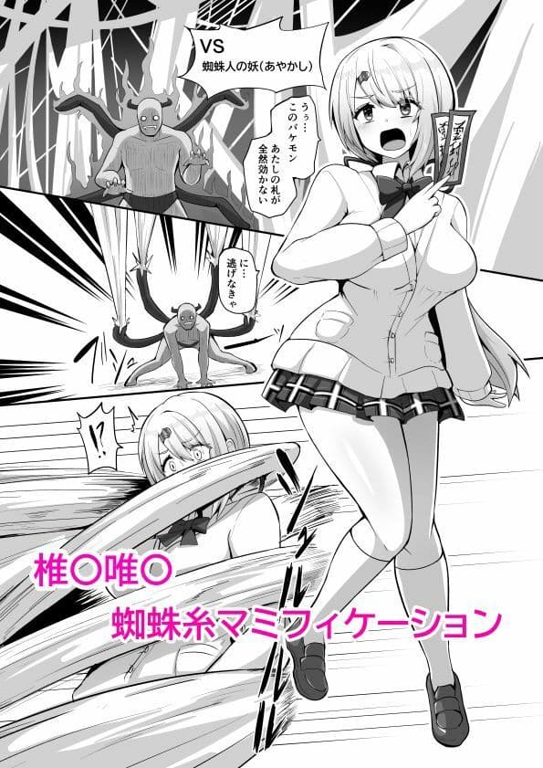短編漫画集 にじニッチ サンプル画像 1