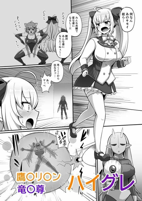 短編漫画集 にじニッチ サンプル画像 3