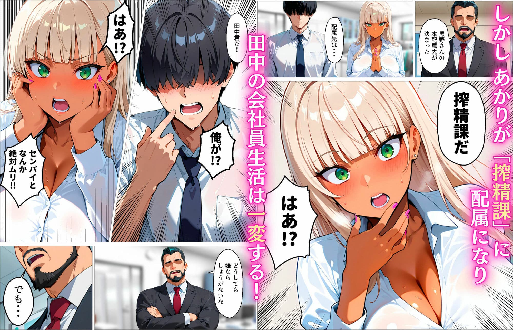 新卒の黒ギャルが「きも…」って言いながら搾精してくれる話 サンプル画像 2