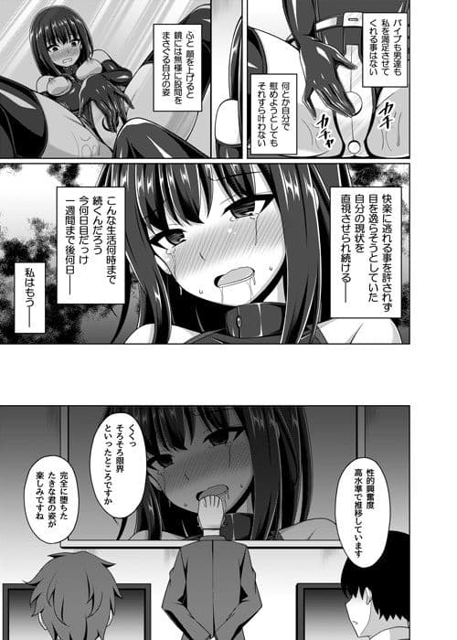 彼岸の華は奈落で咲く サンプル画像 4