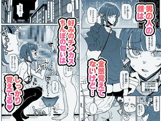 顔は覚えてないけどチンカスちんぽの匂いは覚えてるサブカル系女子 サンプル画像 1