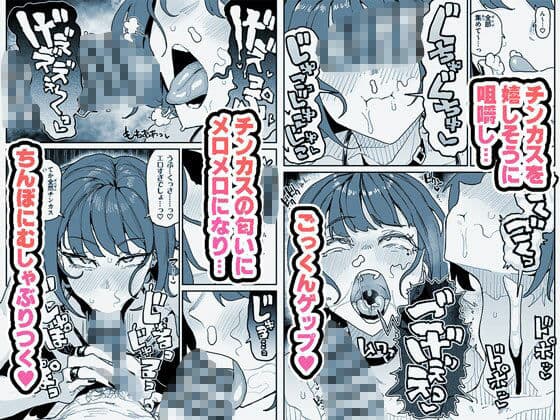 顔は覚えてないけどチンカスちんぽの匂いは覚えてるサブカル系女子 サンプル画像 3