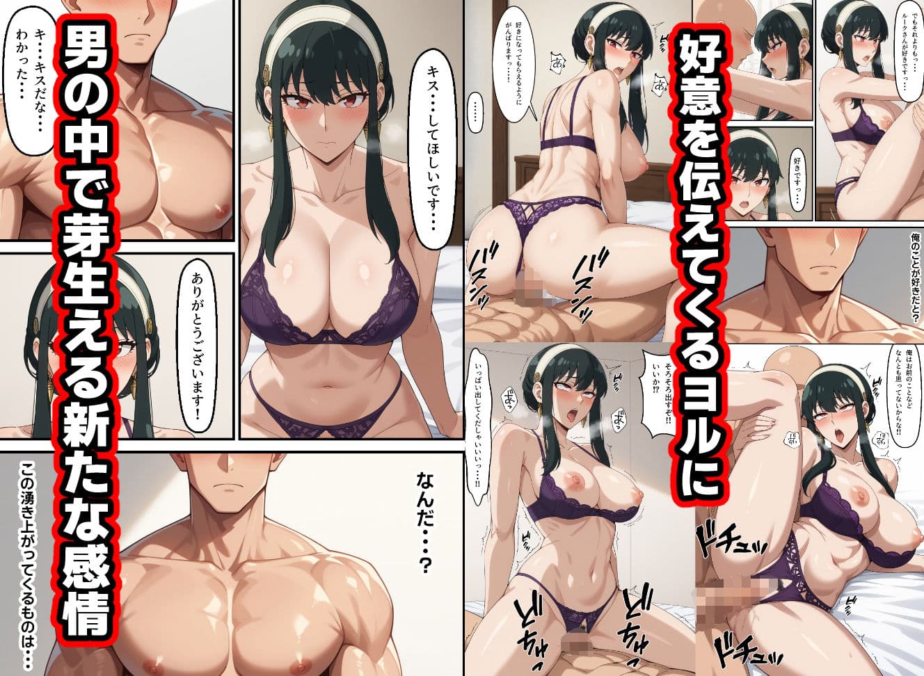 冷酷な殺し屋いばら姫を催●支配したはずが・・・ サンプル画像 6