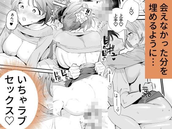 巨乳オタク彼女とオフパコアフター サンプル画像 4