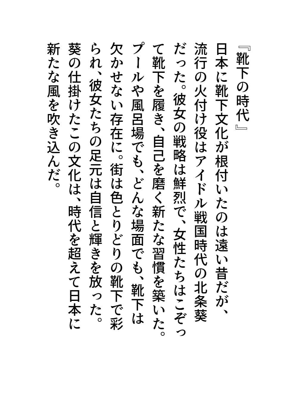 アイドル戦国時代3 サンプル画像 1