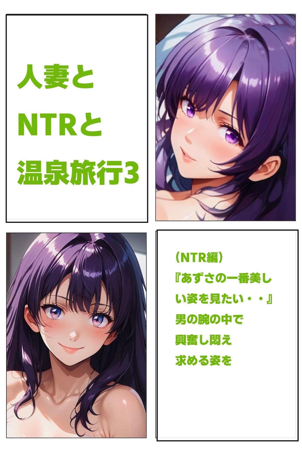 人妻とNTRと温泉旅行3(NTR編) サンプル画像 1