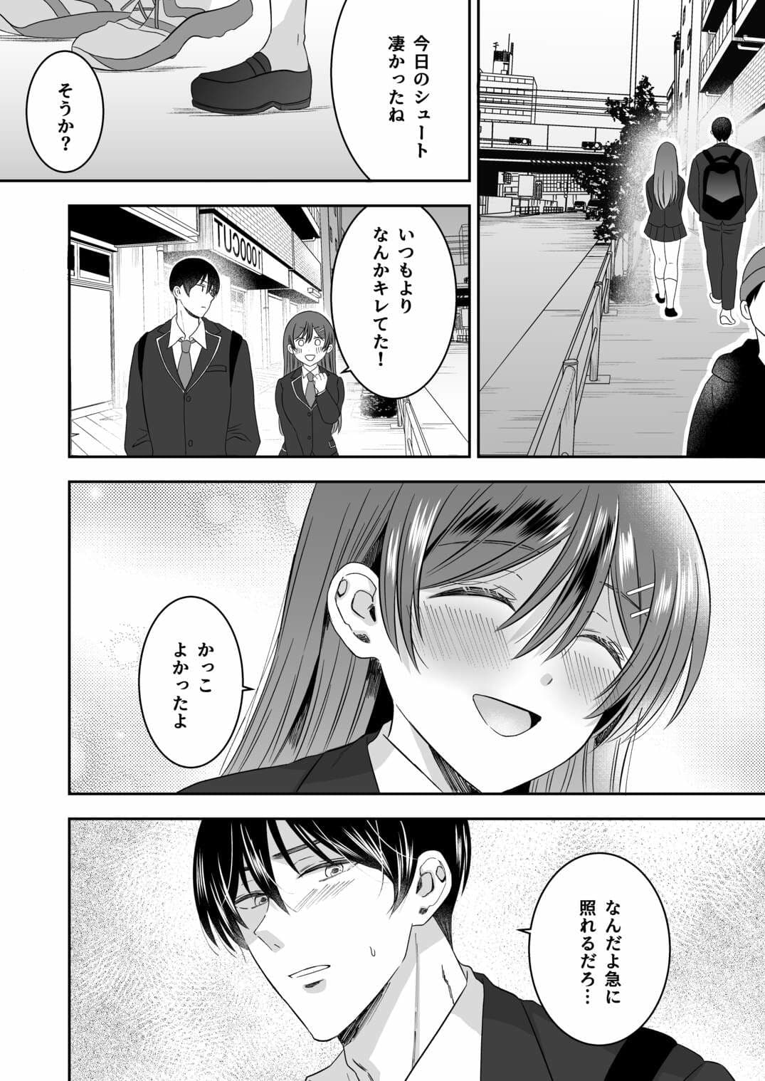 修学旅行の夜クラスのアイドル酔わせておっぱいを生オカズにしてやったw サンプル画像 3