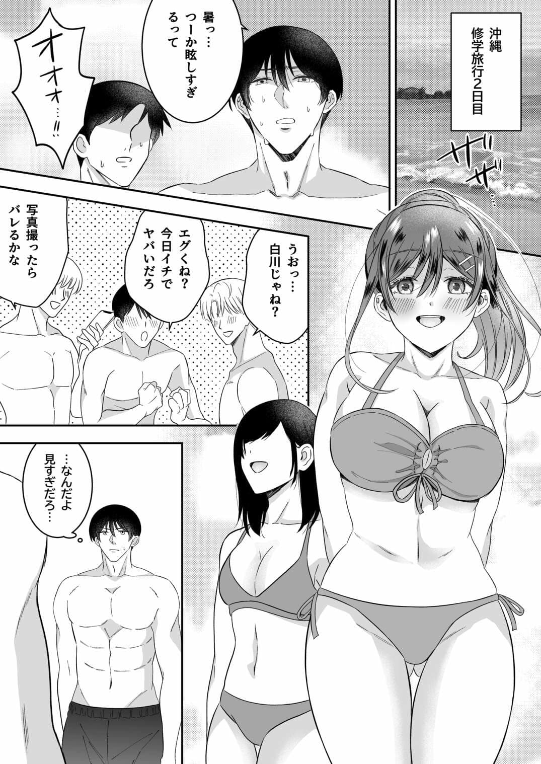 修学旅行の夜クラスのアイドル酔わせておっぱいを生オカズにしてやったw サンプル画像 5