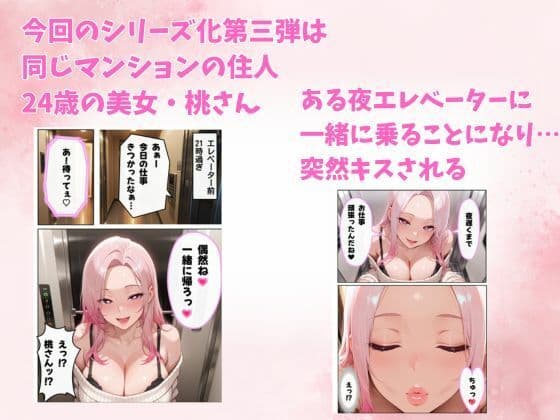 【桃編】突然5人の美女に迫られ、逃げられなくなった俺。 サンプル画像 3