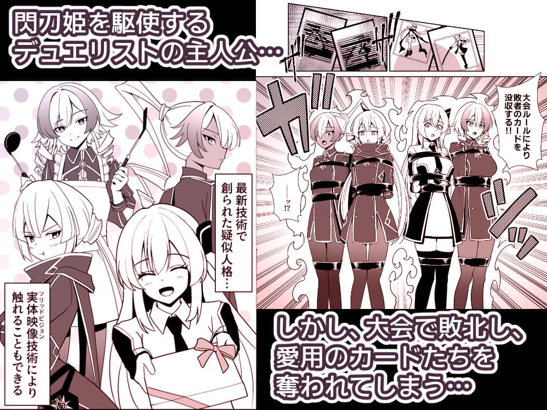 LINK SHOW-KAN ―閃刀姫たちの寝取られAV配信― サンプル画像 1