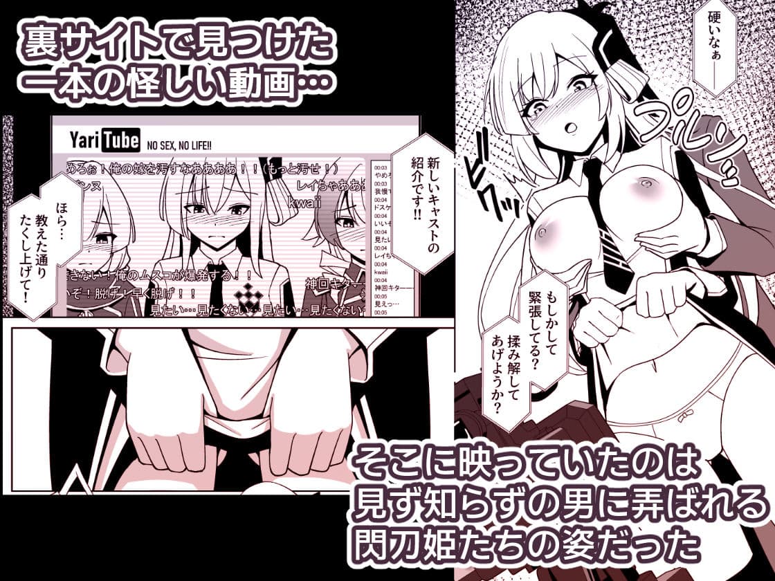 LINK SHOW-KAN ―閃刀姫たちの寝取られAV配信― サンプル画像 2