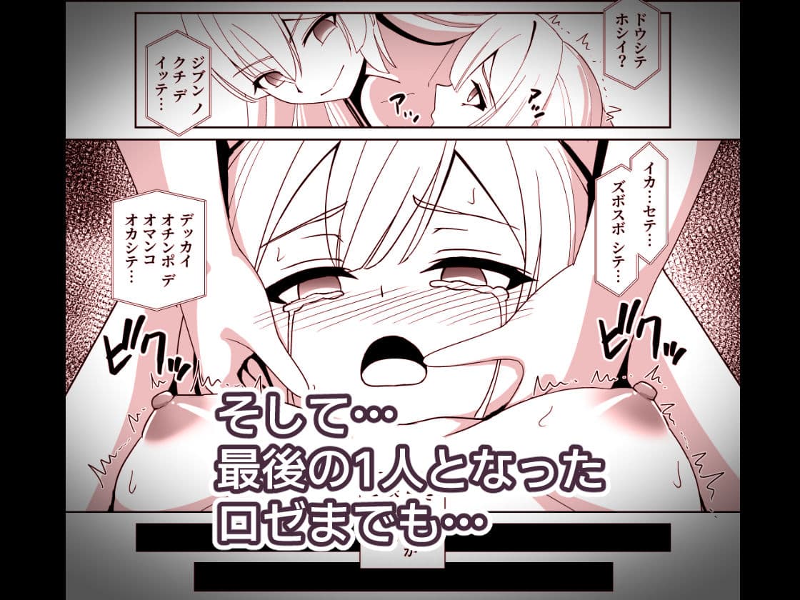 LINK SHOW-KAN ―閃刀姫たちの寝取られAV配信― サンプル画像 4