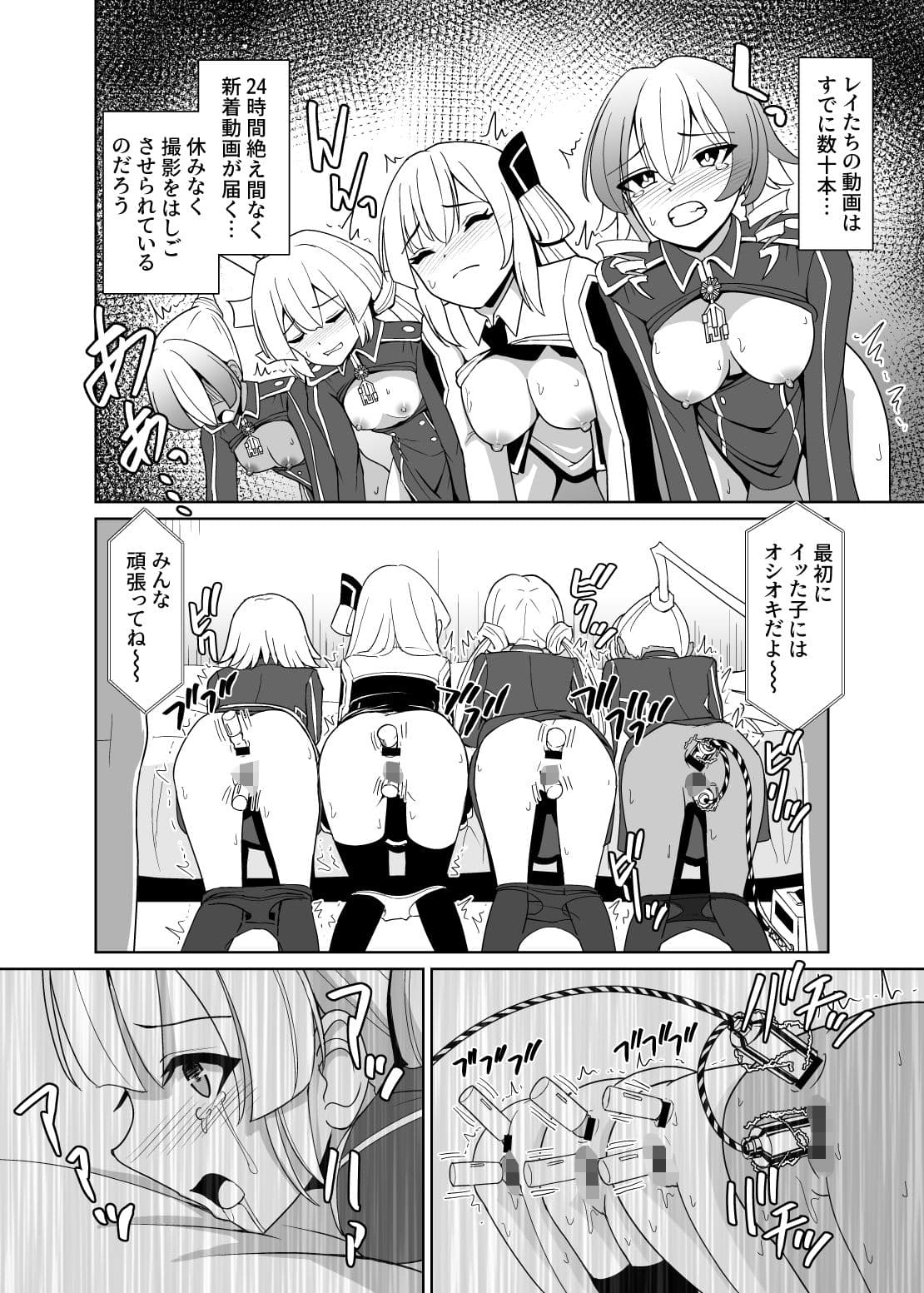 LINK SHOW-KAN ―閃刀姫たちの寝取られAV配信― サンプル画像 8