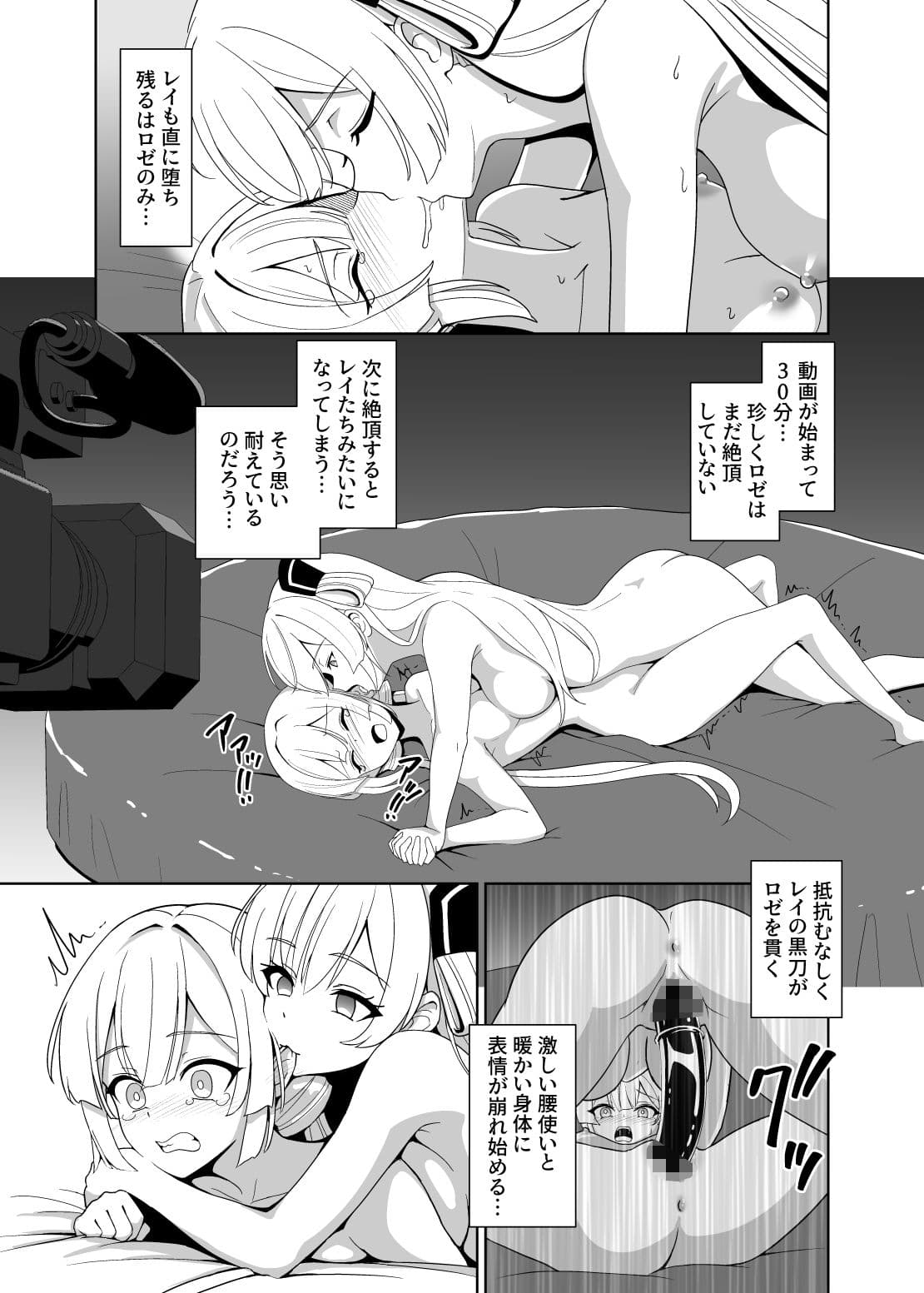 LINK SHOW-KAN ―閃刀姫たちの寝取られAV配信― サンプル画像 10