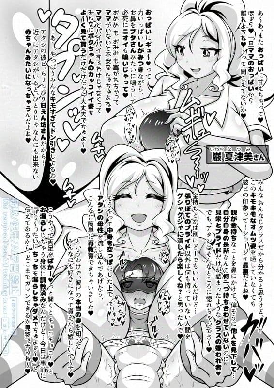 調教彼氏品評会 サンプル画像 7