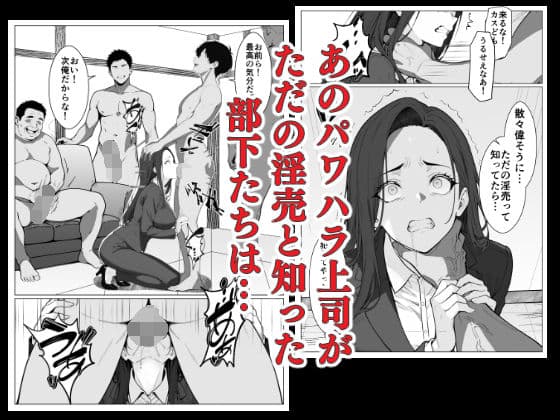 マワされた女上司 サンプル画像 6