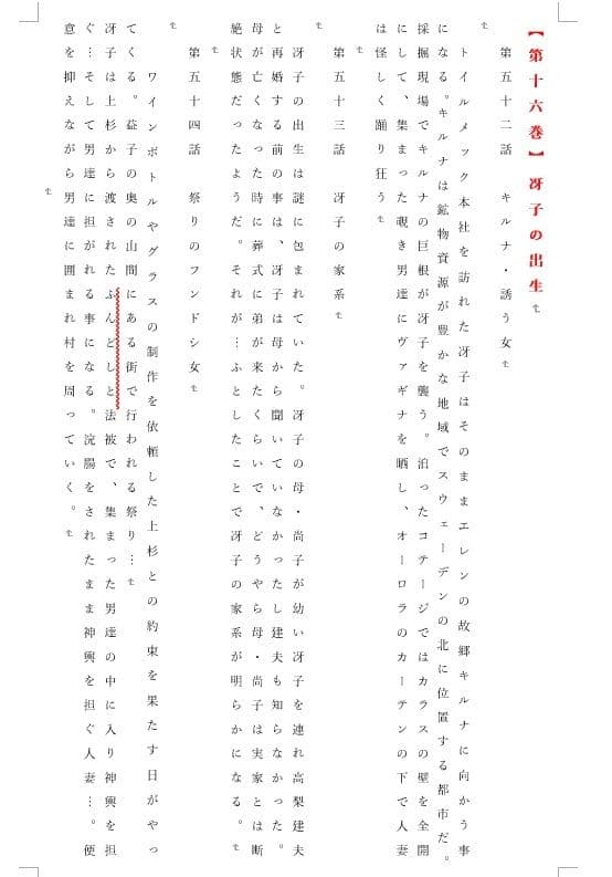 人妻冴子・輪●遊戯〜舞い降りた淫乱天使〜目次案内版2 サンプル画像 1