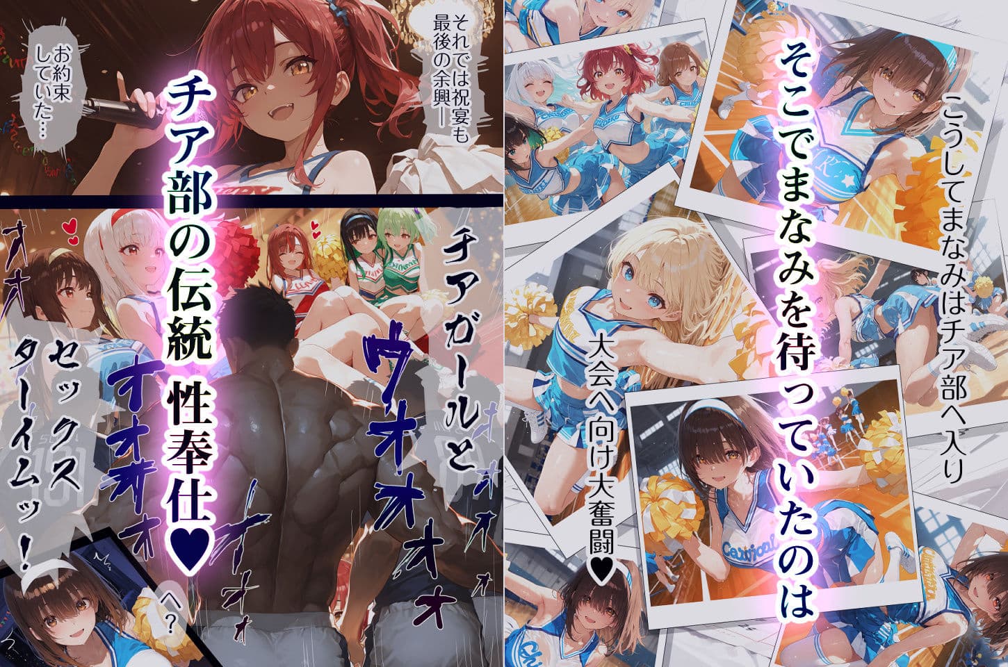 巨乳JK地味子まなみ 誘われて入ったチア部がまさかの性奉仕有りw ラグビー部の屈強なちんぽの前によわよわまんこを曝け出してしまうw サンプル画像 2