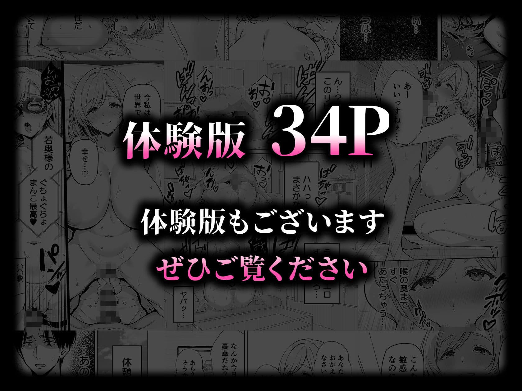 清楚妻の裏性癖 〜逆NTRハメ撮りを見た夫の絶望をオカズに絶頂する妻〜 サンプル画像 8