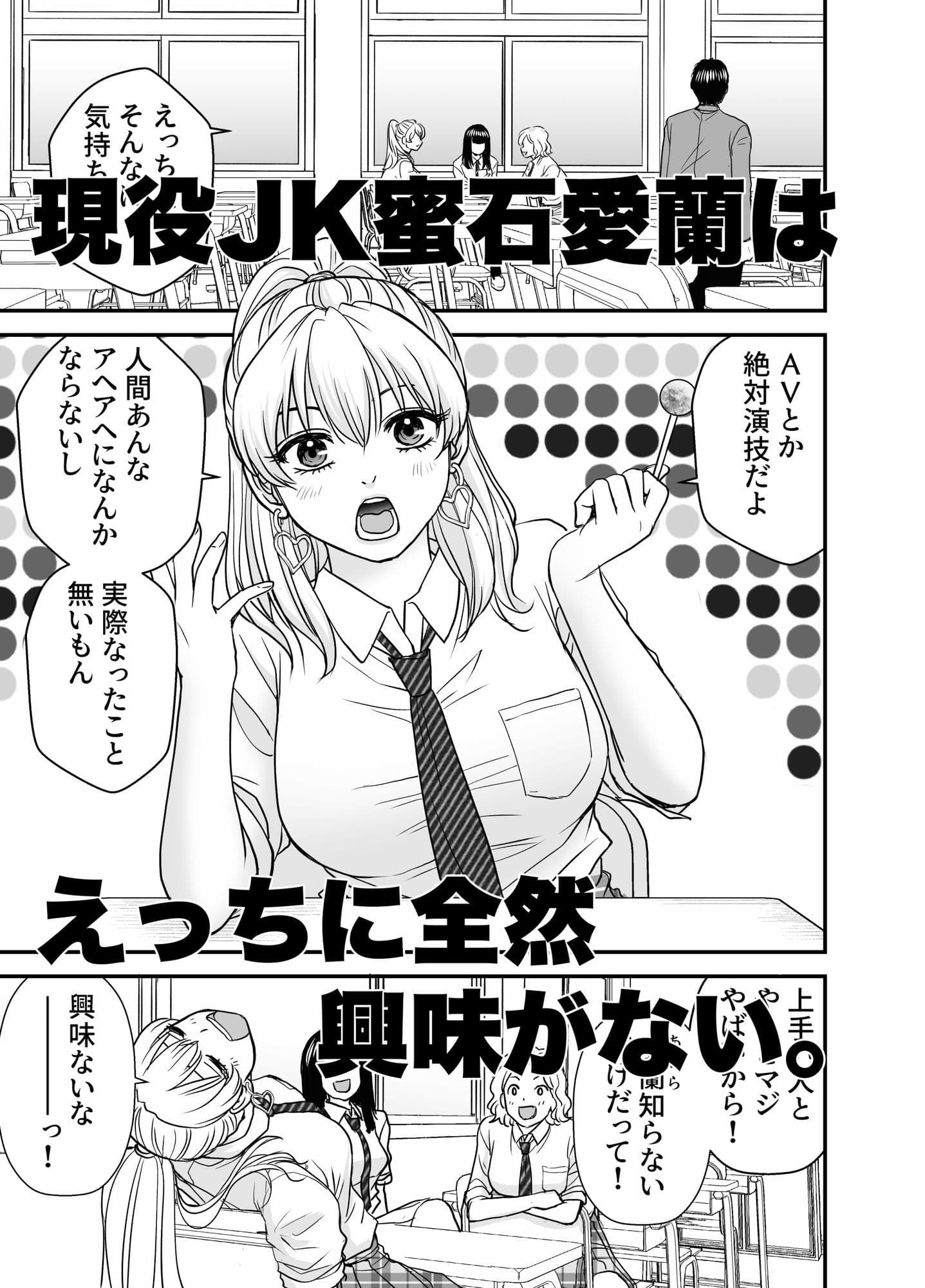 ギャルの彼氏が猿だった話。 サンプル画像 1