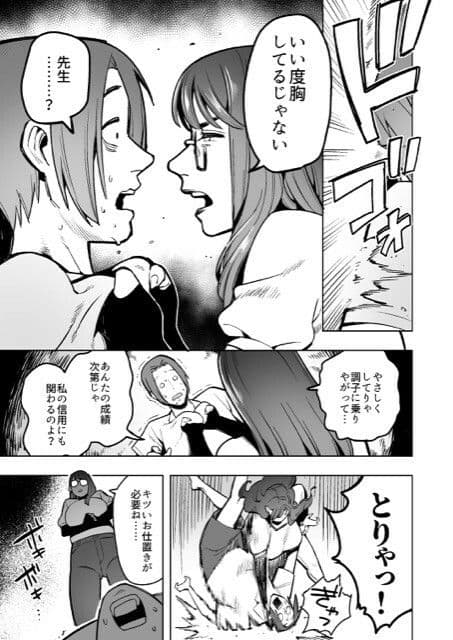 デカ尻下品なドS家庭教師にスカトロでお仕置きされた話 サンプル画像 3