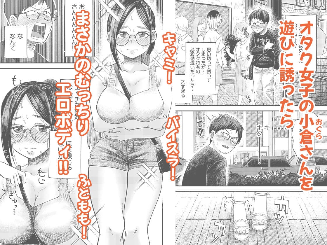 オタク同士の童貞処女がはじめてのセックスをする話 1 サンプル画像 1