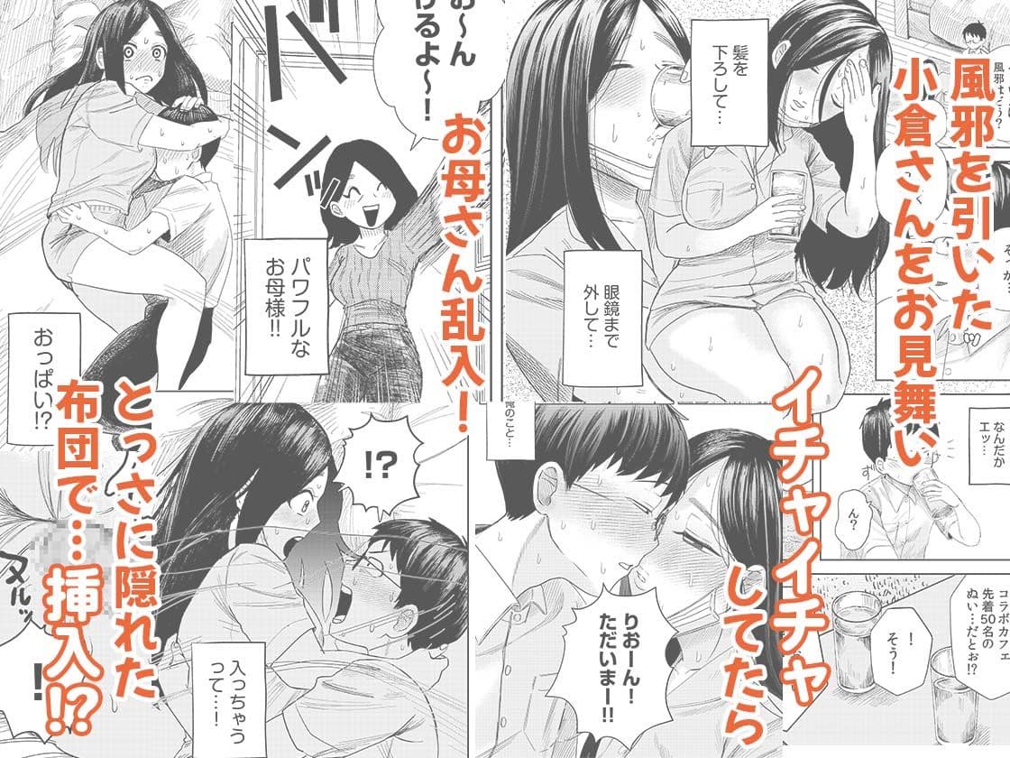 オタク同士の童貞処女がはじめてのセックスをする話 1 サンプル画像 5