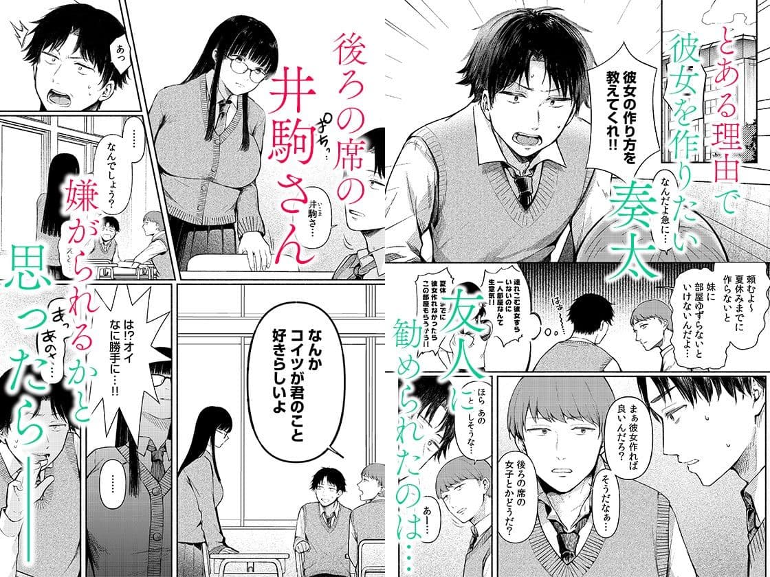 後ろの席の無口な彼女に主導権もチ●コも握られた話 1 サンプル画像 1