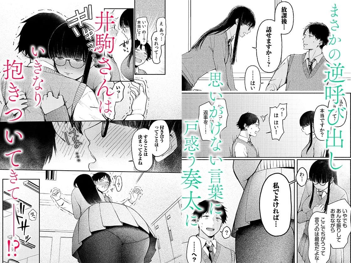 後ろの席の無口な彼女に主導権もチ●コも握られた話 1 サンプル画像 2