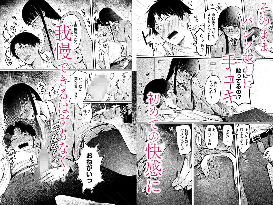 後ろの席の無口な彼女に主導権もチ●コも握られた話 1 サンプル画像 4